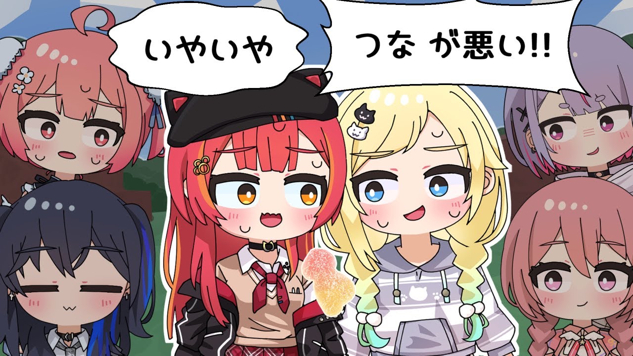 【手描き】グミの形で笑い続ける藍沢さんに疑惑のあかりん【ぶいすぽっ！/一ノ瀬うるは/兎咲ミミ/藍沢エマ/猫汰つな/夢野あかり/甘結もか】【マンガ動画/アニメ/VTuber】