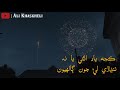 Kujh Yad Athai Ya Na Nandhre Lae Jon Galhyoon Sindhi Old Song ڪجه ياد اٿئي يا نه