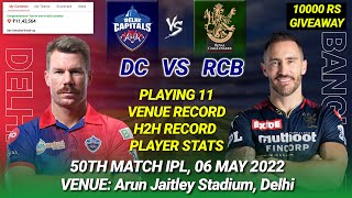 DC vs RCB Dream11 GL Teams | DC vs RCB Dream11 Prediction | DC vs RCB Dream11 | DC vs RCB 50th