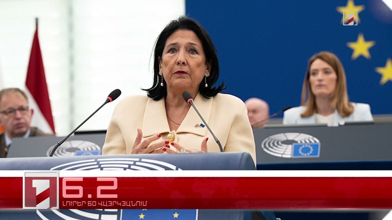 Օրը՝ 60 վայրկյանում | 18.12.2024