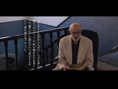 令和6年度 五高記念館文化講座➀朗読と作品解説『On A Bridge』