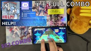 【ホロドリ】 [EXPERT 25] HELP!! - Kobo Kanaeru (單手PLAY)【HOLOLIVE DREAMS】