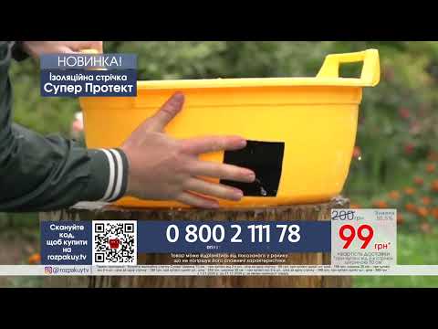 Изоляционная лента Супер Протект