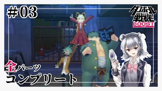 【ダンボール戦機】全パーツコンプリートの道　#3【Cevio実況】