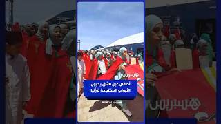 تلاوات قرآنية وأدعية يقدمها أطفال المجلس العلمي بعين الشق في الأبواب المفتوحة للأمن الوطني thumbnail