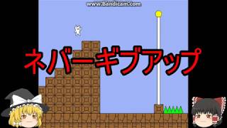 【しょぼんのアクション】鬼畜ゲーを実況します...【ゆっくり実況】