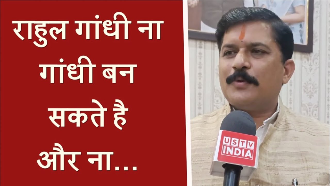 BJP MP Krishnapal Singh Yadav बोले- Rahul Gandhi ना गांधी बन सकते है और ना...| BJP | Congress |