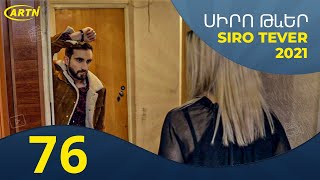 Siro tever - seria 76