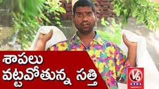 Bithiri Sathi Over Fish Farming Program In State | Funny Conversation With Savitri