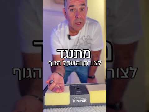 טמפור מבחן גולה  thumbnail