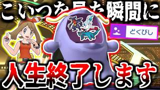 ”マルノーム”とかいうヤバすぎるポケモンを見た瞬間に人生終了するから気をつけろ！（ハルカ）【ポケモンチャンピオンズ|実況プレイ】