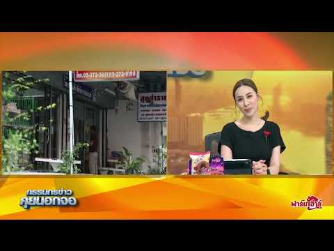 คลิกเพื่อดูคลิปวิดีโอ