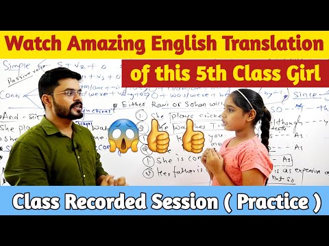 Practice session in the class इन बच्चों का अनुवाद देखकर आप चौक जायेंगे Talented students