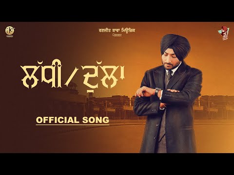 LADHI/DULLA — watch video