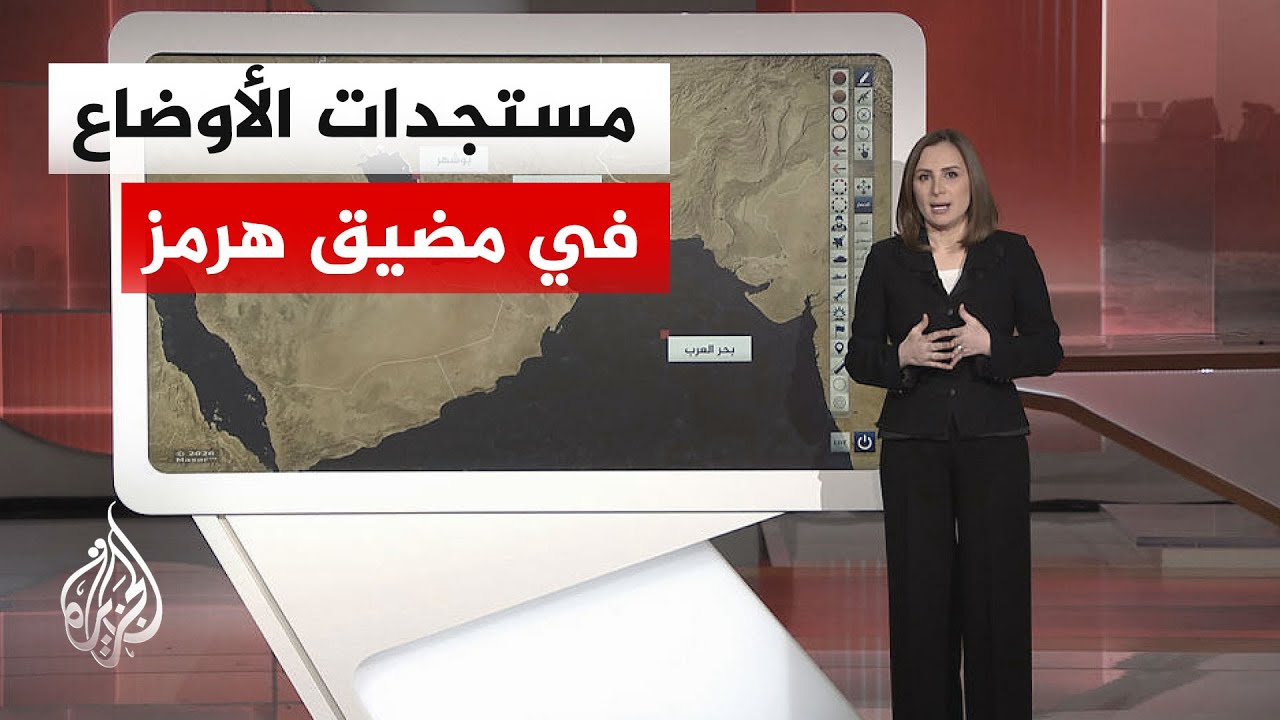 فيديو | عبر الخريطة التفاعلية.. الغموض يحيط بمصير الحصار البحري على إيران رغم تصريحات ترمب
