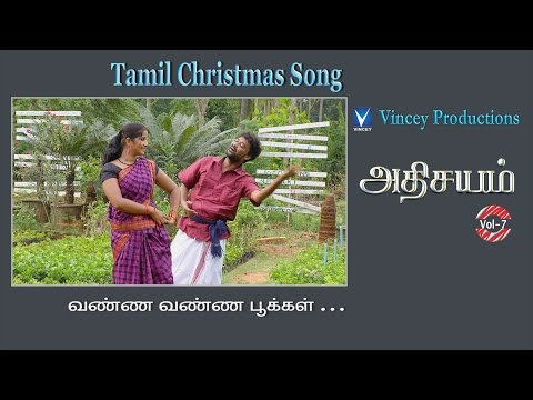 download lagu mp3 mp4 Athisayam Vol 7 Songs Free, download lagu Athisayam Vol 7 Songs Free gratis, unduh video klip Athisayam Vol 7 Songs Free