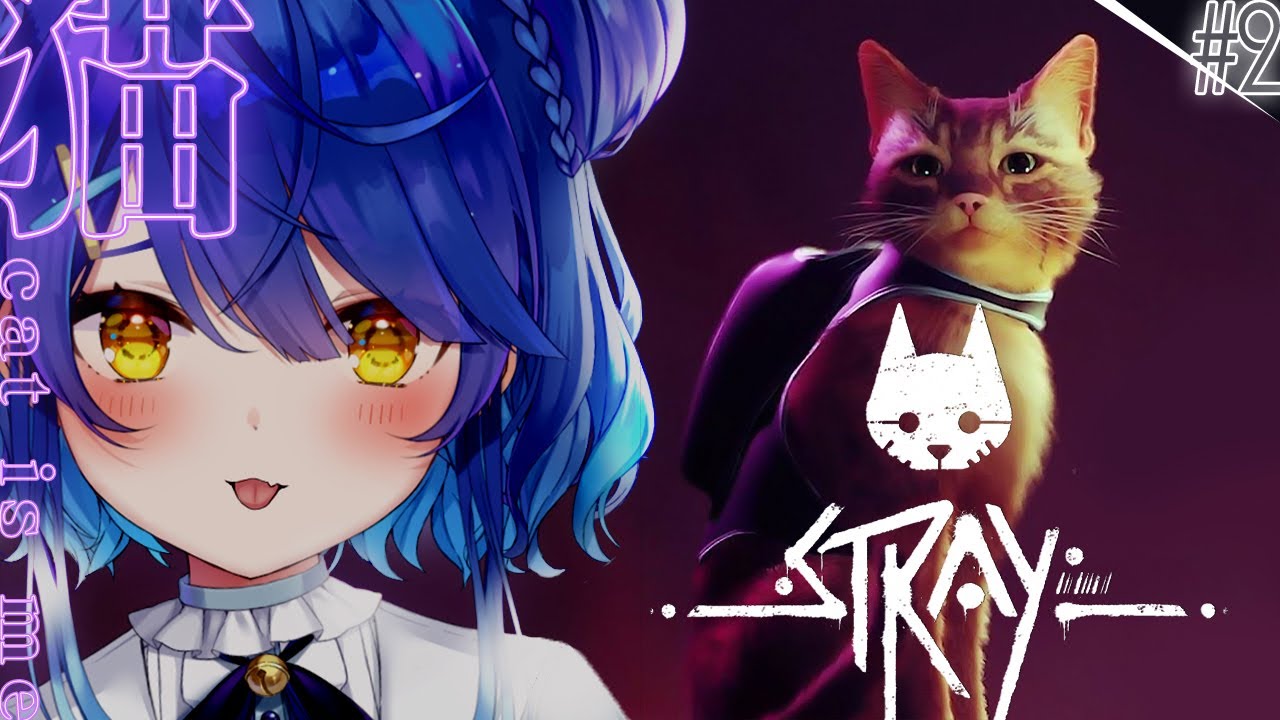 ✯*.  ˗ˋˏ爪とぎたくて手がふるえてきた。『Stray』#2 ˎˊ˗  〖 天宮こころ┊にじさんじ 〗