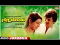 Nanna Devaru Kannada Movie Songs Audio Jukebox Anant Nag Sujatha Kannada Old Hit Songs