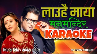 Lau Hai Maya Karaoke Track | निरुता सिंह, राजेश हमाल | Man Mandir | Nepali Karaoke | Rg Studio