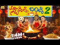 న్యూడిల్స్ బండి 2 Food Noodles Foodie MCA Middle Class Abbayi Funmoji In