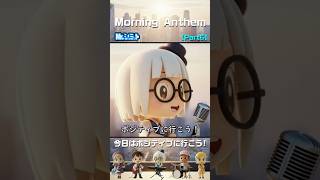 Part6 それでも歩き出す朝｜Morning Anthem【Mr.シュミット】 #aiオリジナル曲 #朝行きたくない #朝頑張れる曲