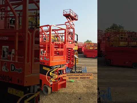 مانلفت 14متر للايجار سيزرلفت للايجار جده مكه المكرمة