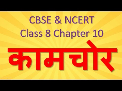 download lagu mp3 mp4 Udaan Hindi Book For Class 8 Solutions, download lagu Udaan Hindi Book For Class 8 Solutions gratis, unduh video klip Udaan Hindi Book For Class 8 Solutions