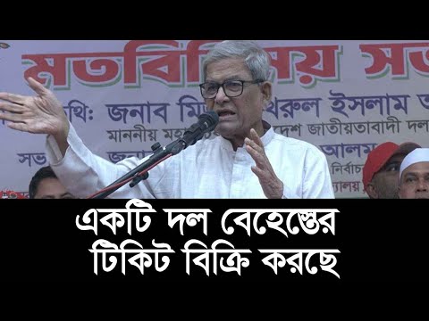 একটি দল স্বাধীনতার প্রতিশোধ নেওয়ার ঘোষণা দিয়েছে: ফখরুল
