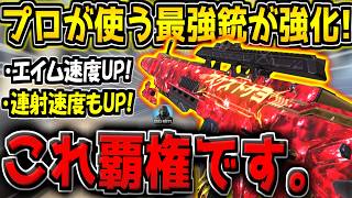 【CODM】プロが大会で採用する最強銃がまさかの次シーズンで強化予定…！？これ流石にヤバくないかｗ【CODモバイル】