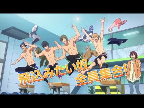 Free! Take Your Marks (2018) Official Trailer