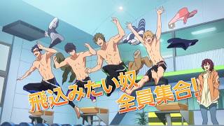 Free! -Take Your Marks-Anime Trailer/PV Online