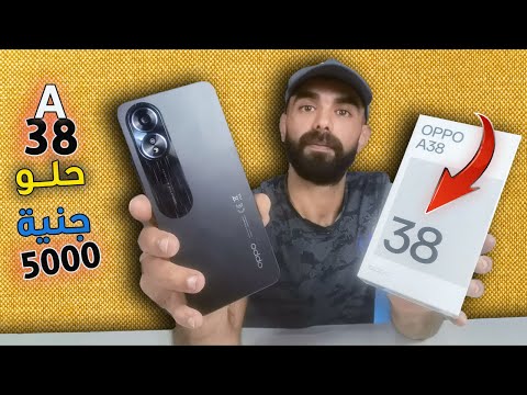 Oppo a38 review | a38 مراجعة مزايا وعيوب أوبو