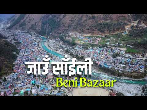 Jaun Saili Beni Bazaar || Old Beautiful Folk Song || Padam Bista || Lochan Bhattarai