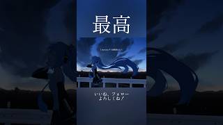 【神曲】サビのメロディが良すぎるボカロ曲がこちら。 #ボカロ #初音ミク