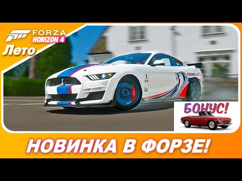 Форд хоризон 4