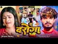 A DAROGA JI Raksha Bandhan Short Video Rakhi Special Songs 2025 Aashish Yadav Shortfilms