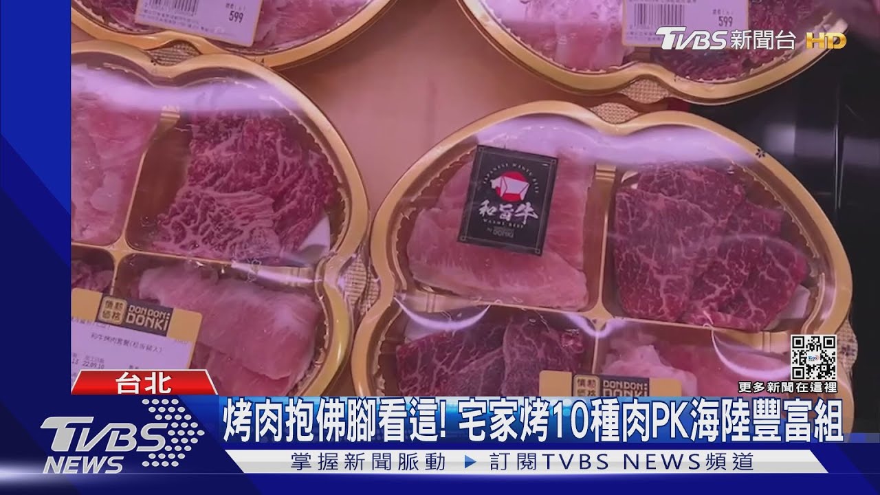 中秋「夯」起來! 賣場澎湃烤肉尬市場尚青海鮮