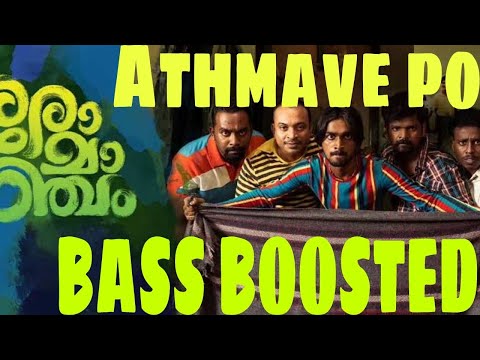 Athmave po || Romanjam || BASS BOOSTED