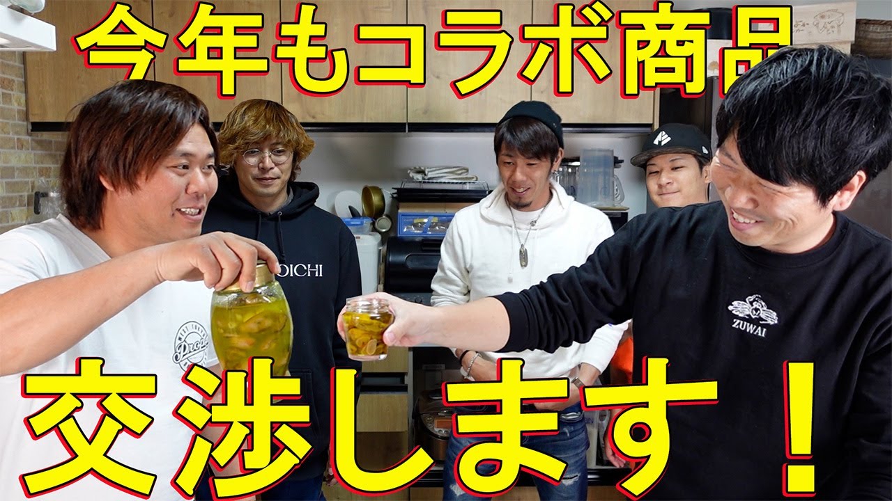 【釣りよか】2024年もコラボ計画中!牡蠣のオリーブ漬けを持ってコラボのお願いに行ってきた!