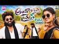 ANDALA MAINA FULL SONG NEW FOLK SONGS 2026 TELUGU ESHWAR SAI BITTU DANCER NANI TV