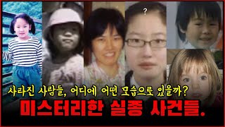 Download lagu People Are Vanishing: 1 Hour of Unsolved Disappearance Mysteries mp3