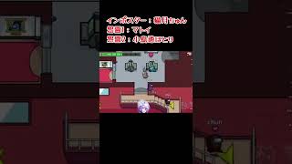 【AmongUs】自分で念仏唱えるタイプの霊 #shorts