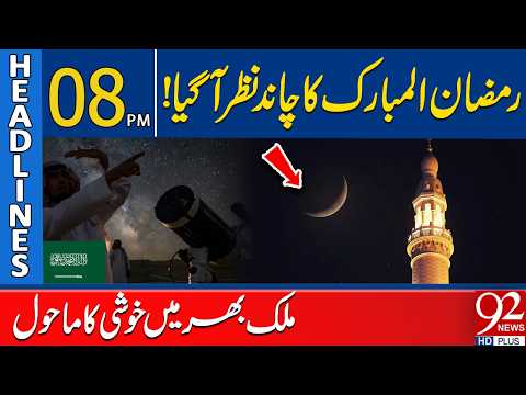 Ramadan Moon Sighting Confirmed: New Month Begins | 8 PM Headlines |92NewsHD