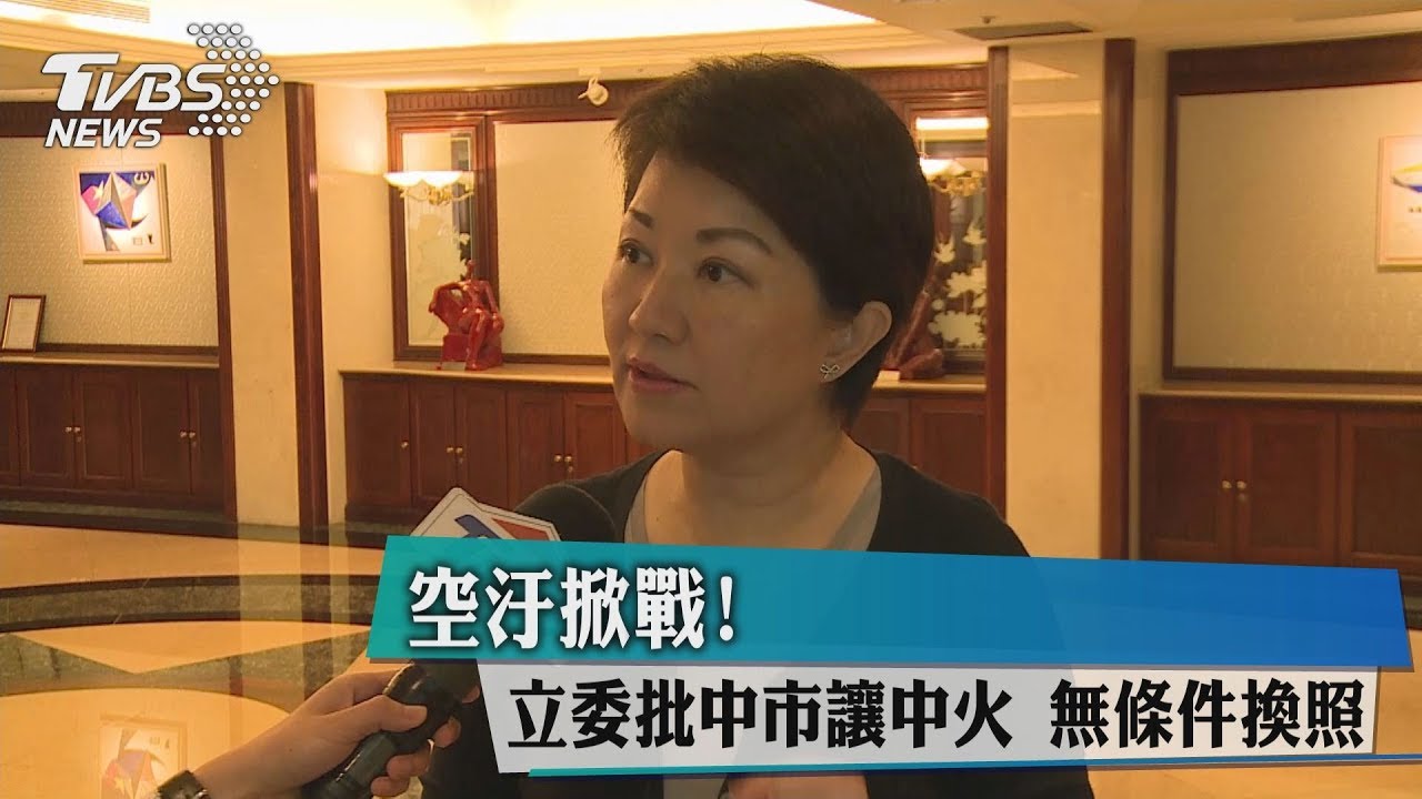 空汙掀戰！立委批中市讓中火無條件換照