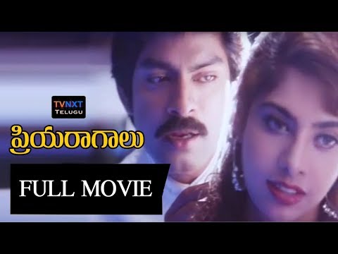 Priyaragalu - ప్రియరాగాలు Telugu Full Movie | Jagapathi Babu | Soundarya | Maheswari | TVNXT Telugu