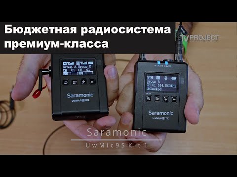 Saramonic UwMic9S belaidžio garso perdavimo rinkinys 1 (RX9 + TX9) video