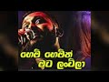Hemi Hemin Mata Lan Weela දැන දැනත් දුර ගියා Covered By Maduu Shanka