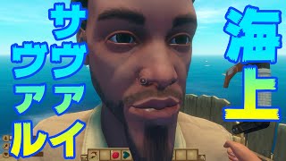 【Raft】兄貴と2人で漂流生活(2周目の世界線)