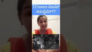 Download lagu 72 hoors నిజమా? అమాయకులని ఉగ్రవాదులుగా మార్చడానికి ఎర నా? । RJKiran mp3