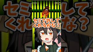 色々触りたくなる年頃【切り抜き】 #shorts  #ゲーム実況者 #切り抜き  #切り抜き動画 #ゲーム配信 #ぼくなつ